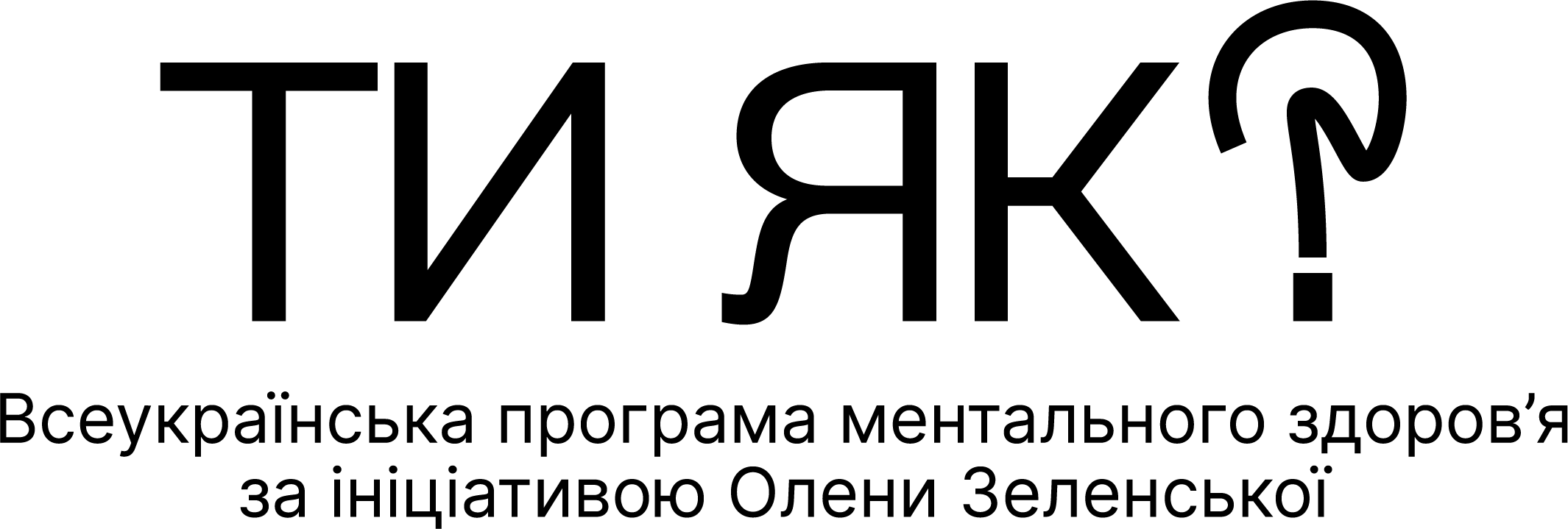 гуманітарна ініціатива 
«вистояти. перемогти. відродитися!» 18 logo main 02