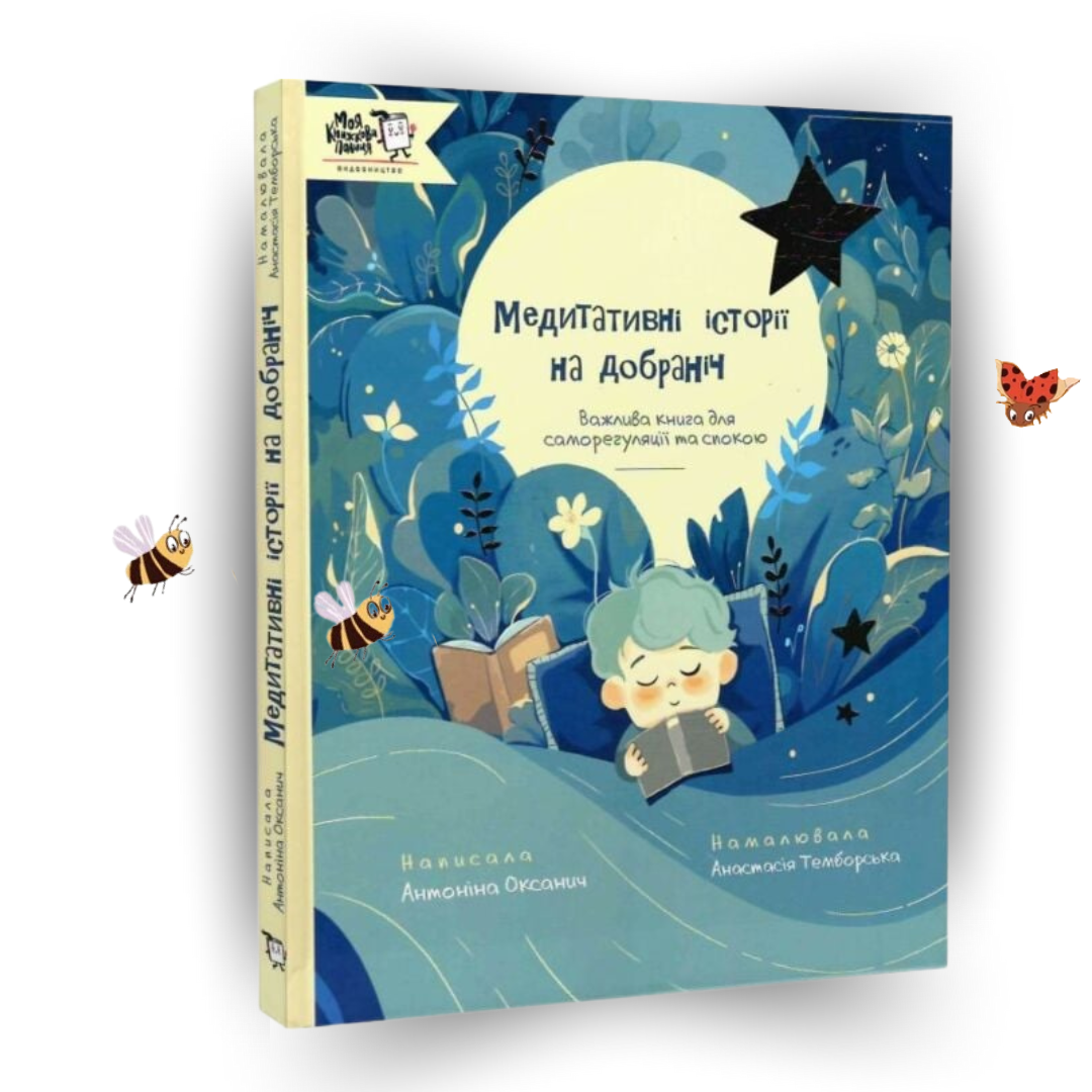 | майндфулнес для наймолодших | центр "коло сім'ї"