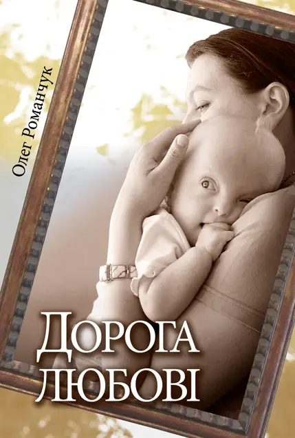 наші видання 37 obkladynka dl 3