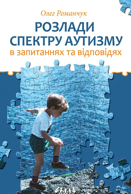 наші видання 32 obkladynka rsa