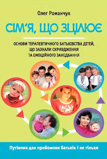 наші видання 31 obkladynka simya