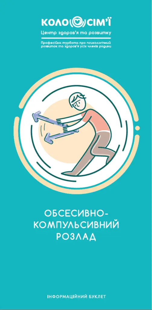 наші видання 30 okr