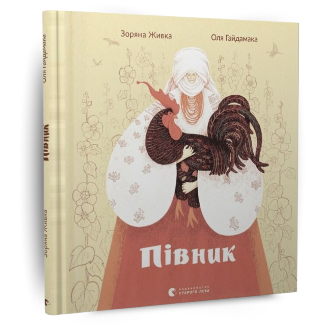| пояснити війну: дитячі книжки про страшне і безглузде | центр "коло сім'ї"