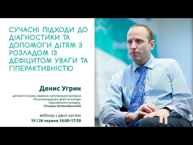 сучасні підходи до діагностики та допомоги дітям з розладом із дефіцитом уваги і гіперактивністю 1 sddefault
