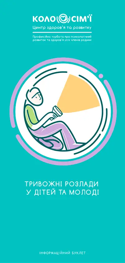 наші видання 20 tryv rozlad 1